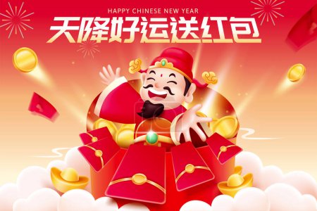 中国的财富之神从天上送来红色的信封。中国新年卡通设计活动模板.翻译：幸运红包送礼