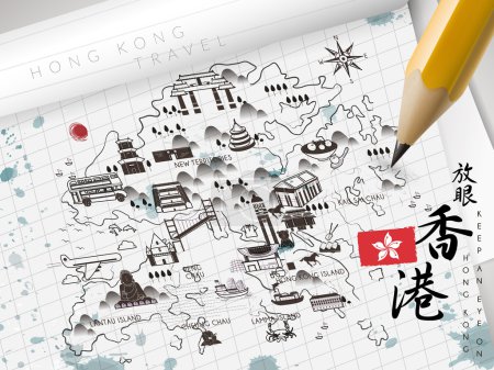 Hong 香港旅游地图