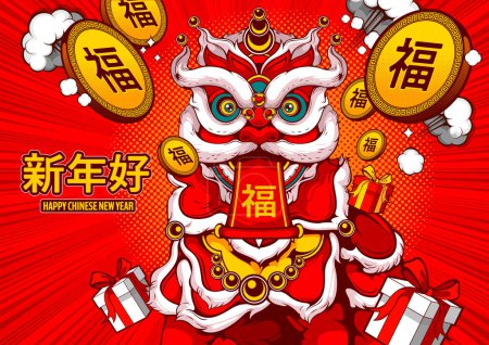 中国新年快乐，舞狮，翻译图片文字"快乐，好运，祝福"和"新年快乐"，漫画艺术图解.