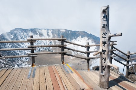 Hallasan mountain volcanic crater 